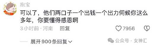 【爆笑】“闺蜜睡觉被男友偷偷转走18w ​​​？”网友傻眼：支付密码别透露啊！（组图） - 31