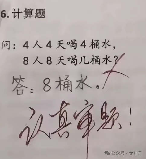 【爆笑】“闺蜜睡觉被男友偷偷转走18w ​​​？”网友傻眼：支付密码别透露啊！（组图） - 42