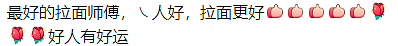 澳洲被抓华人发声：正被移民局拘留！为著名拉面店师傅（组图） - 14