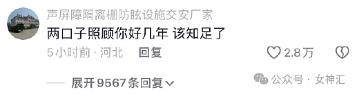 【爆笑】“闺蜜睡觉被男友偷偷转走18w ​​​？”网友傻眼：支付密码别透露啊！（组图） - 30