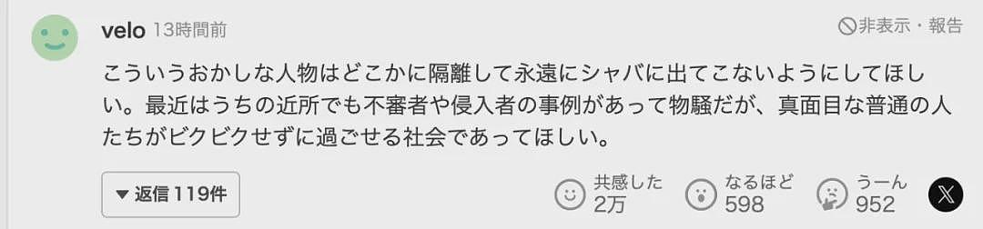 日本知名女星遇袭，遭一华人留学生当街强抱扑倒！日网友却说好羡慕？（组图） - 21