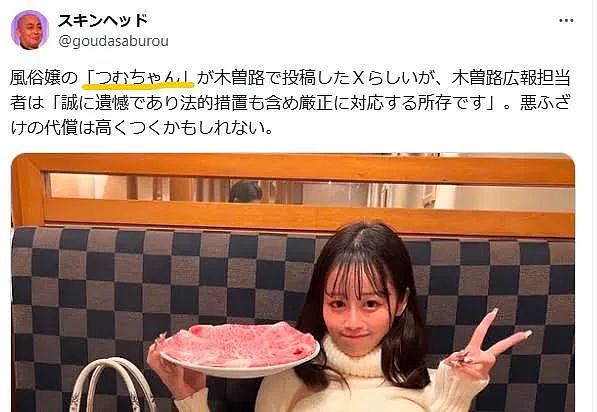 日本樱花妹吃火锅突然掀开上衣！Po网上问“想吃哪个？”店主傻眼怒了：必须告！（组图） - 4