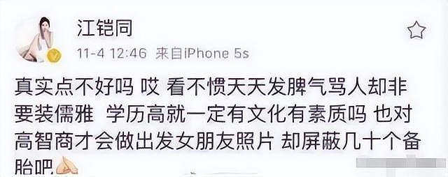 辛芷蕾：我这辈子最幸运的决定，就是在结婚前认清了翟天临的为人（组图） - 21