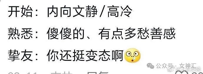 【爆笑】“闺蜜睡觉被男友偷偷转走18w ​​​？”网友傻眼：支付密码别透露啊！（组图） - 27