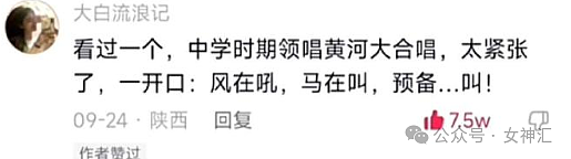 【爆笑】“闺蜜睡觉被男友偷偷转走18w ​​​？”网友傻眼：支付密码别透露啊！（组图） - 50