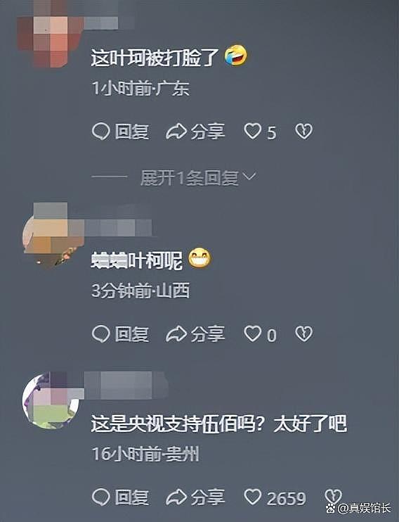 这一次，央视出手“打脸”叶珂，伍佰被力挺，黄晓明还能笑出来吗（组图） - 11