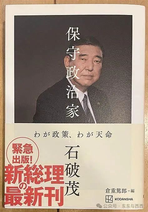 她辞掉1200万年薪工作，帮老公上街拉票40年，首相夫人的婚姻咱坚持不了一点……（组图） - 30