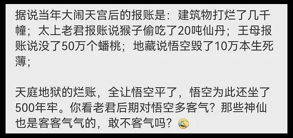 章泽天、Angelababy被造谣加入的光明会，到底是个什么鬼（组图） - 30