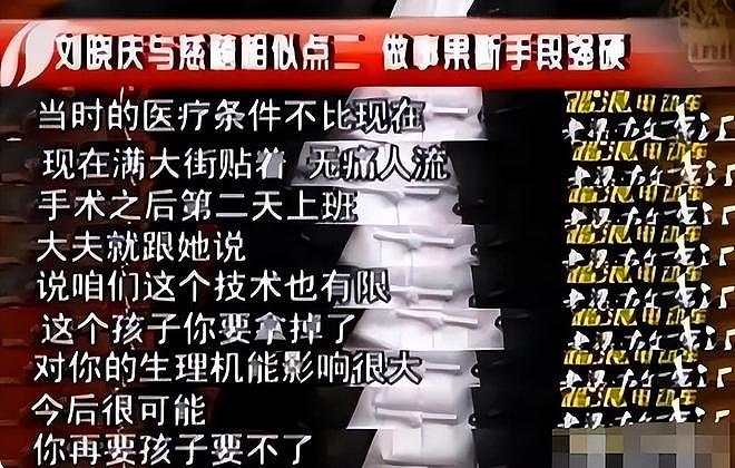 74岁刘晓庆被曝婚内出轨！给情人发语音：老公，弹药留着见面的时候用（组图） - 10