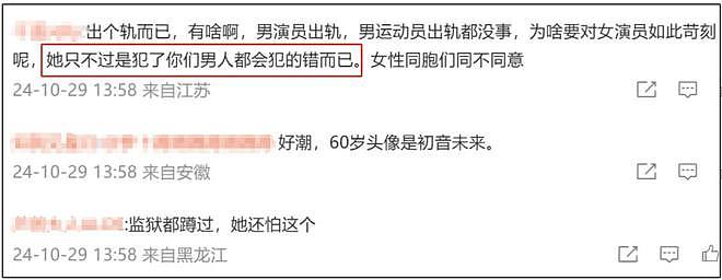 73岁刘晓庆被曝曾出轨，辣眼聊天记录曝光，此前被指有8个男朋友（组图） - 15