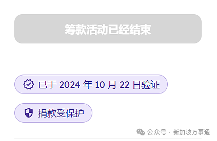 新加坡一19岁中国留学生突发心脏骤停，陷入昏迷！全岛上千人爱心接力筹款（组图） - 9