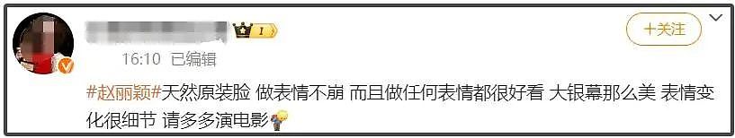 37岁赵丽颖颜值一夜回春，穿高定亮相东京电影节，生图力破整容传闻（组图） - 15