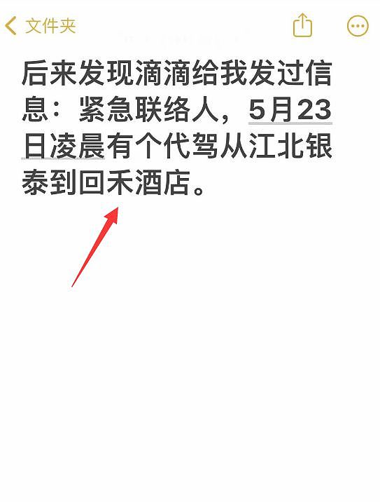 女老师出轨学生后续：两人相差10岁，女老师“底裤”快被扒光了（组图） - 10