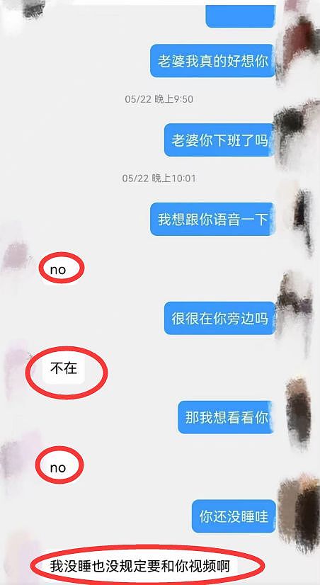 女老师出轨学生后续：两人相差10岁，女老师“底裤”快被扒光了（组图） - 7