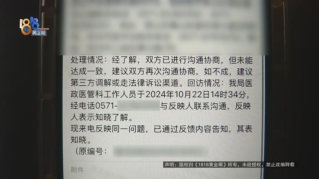 十万多花下去，她说像被“暴打”了一顿（组图） - 10