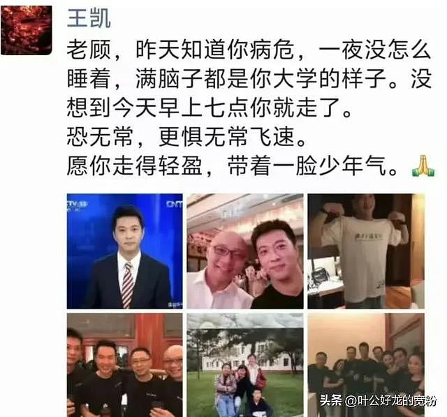 46岁顾国宁病逝！40丧父，44离婚，最后视频曝光，和狗狗在一起（组图） - 9