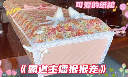 00后女入殓师带清华教授体验工作日常：寿衣开箱、遗体化妆…他惊了，也服了（组图） - 5