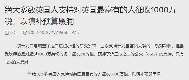 真豪横！刘銮雄三度出售伦敦豪宅，总价值37亿，英国皇室大受震动 - 6