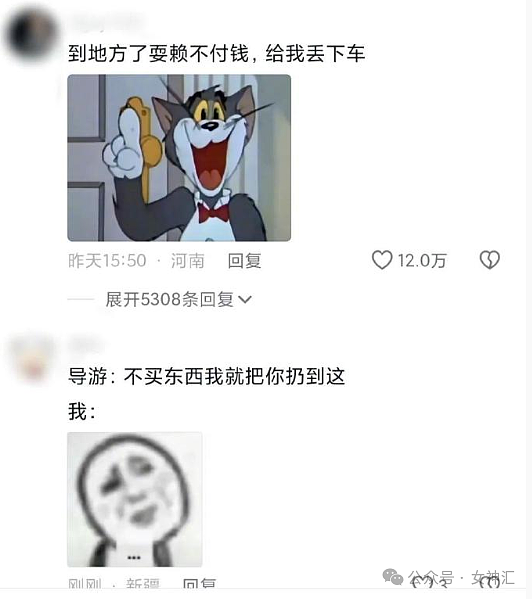 【爆笑】公司两个已婚男女在搞暧昧？不小心被同事发现了？网友傻眼：这细节出乎意料（组图） - 53