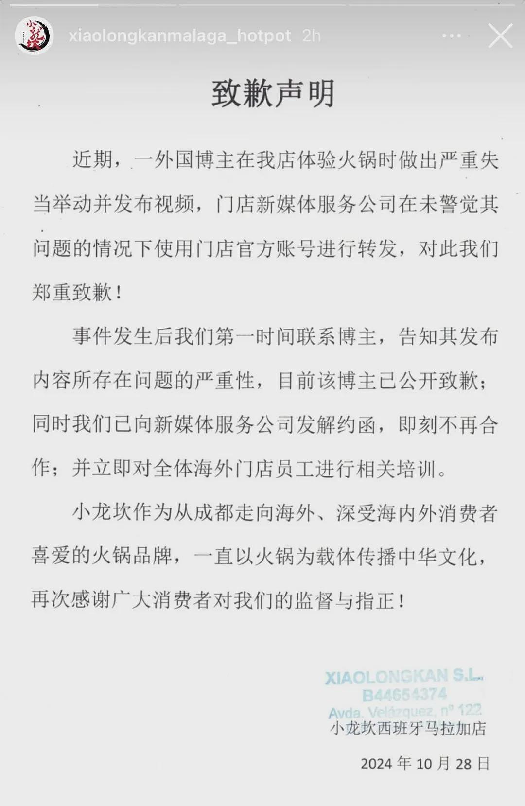 国外网红到中国火锅店做拉眼角的动作引众怒！被喷后又哭诉被6000+中国人威胁侮辱（组图） - 23