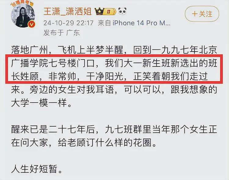 前央视主持人顾国宁去世，家人痛哭悼念，学生曝他妈妈也去世了（组图） - 18