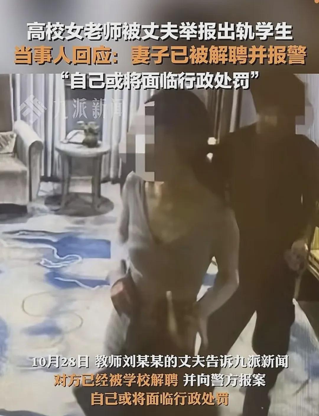 大学女老师出轨学生被老公发视频举报后续：男学生社交账号被扒太离谱（组图） - 26