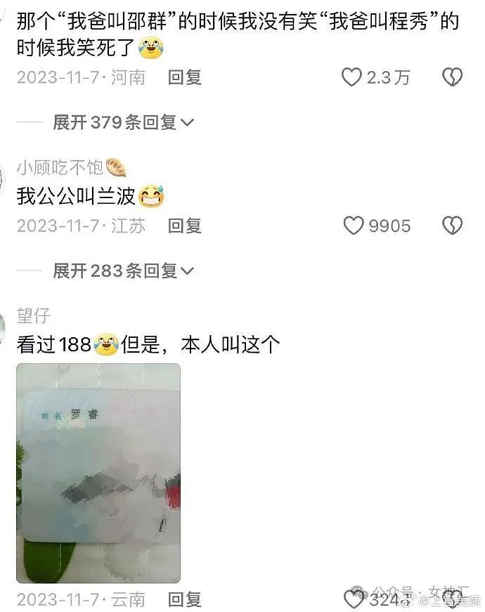 【爆笑】公司两个已婚男女在搞暧昧？不小心被同事发现了？网友傻眼：这细节出乎意料（组图） - 46