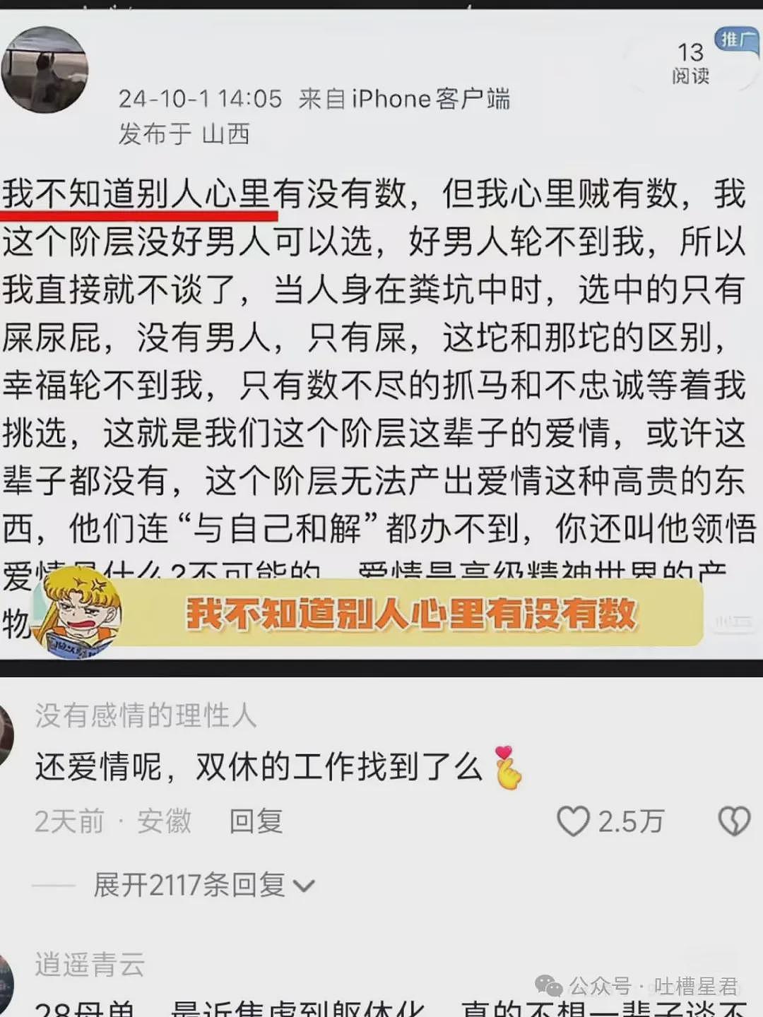 【爆笑】买房抽奖喜提迈巴赫…？网友：气得我神券都不膨胀了（组图） - 49