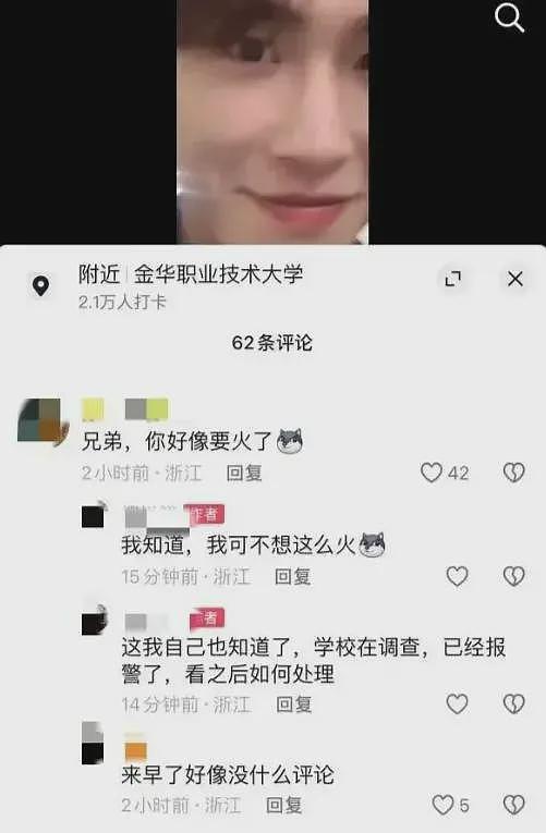 这一次，出轨自己学生的金华女教师，“底裤”都快要被扒光了（组图） - 22