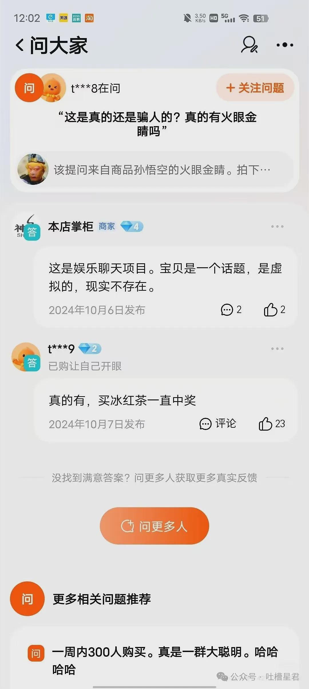 【爆笑】买房抽奖喜提迈巴赫…？网友：气得我神券都不膨胀了（组图） - 36