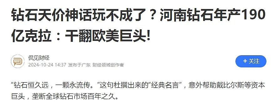 河南人造钻石冲击新西兰市场，没钱也能克拉自由！本地店家发出警告……（组图） - 2