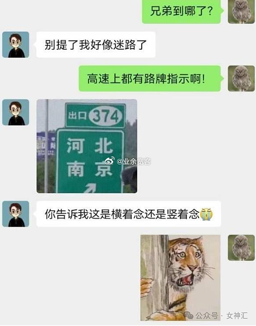 【爆笑】公司两个已婚男女在搞暧昧？不小心被同事发现了？网友傻眼：这细节出乎意料（组图） - 44