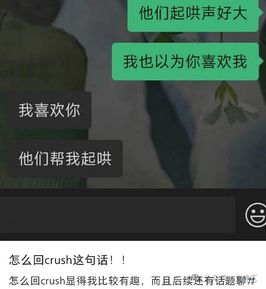 【爆笑】公司两个已婚男女在搞暧昧？不小心被同事发现了？网友傻眼：这细节出乎意料（组图） - 27