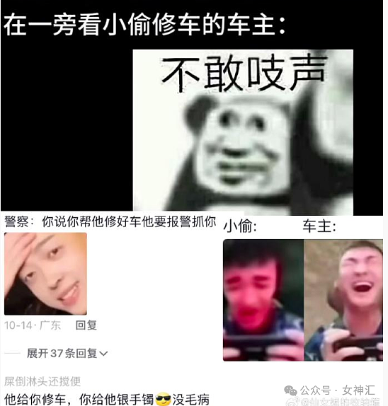 【爆笑】公司两个已婚男女在搞暧昧？不小心被同事发现了？网友傻眼：这细节出乎意料（组图） - 11