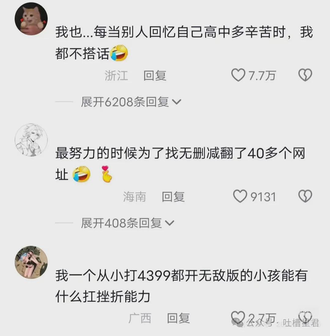 【爆笑】买房抽奖喜提迈巴赫…？网友：气得我神券都不膨胀了（组图） - 47