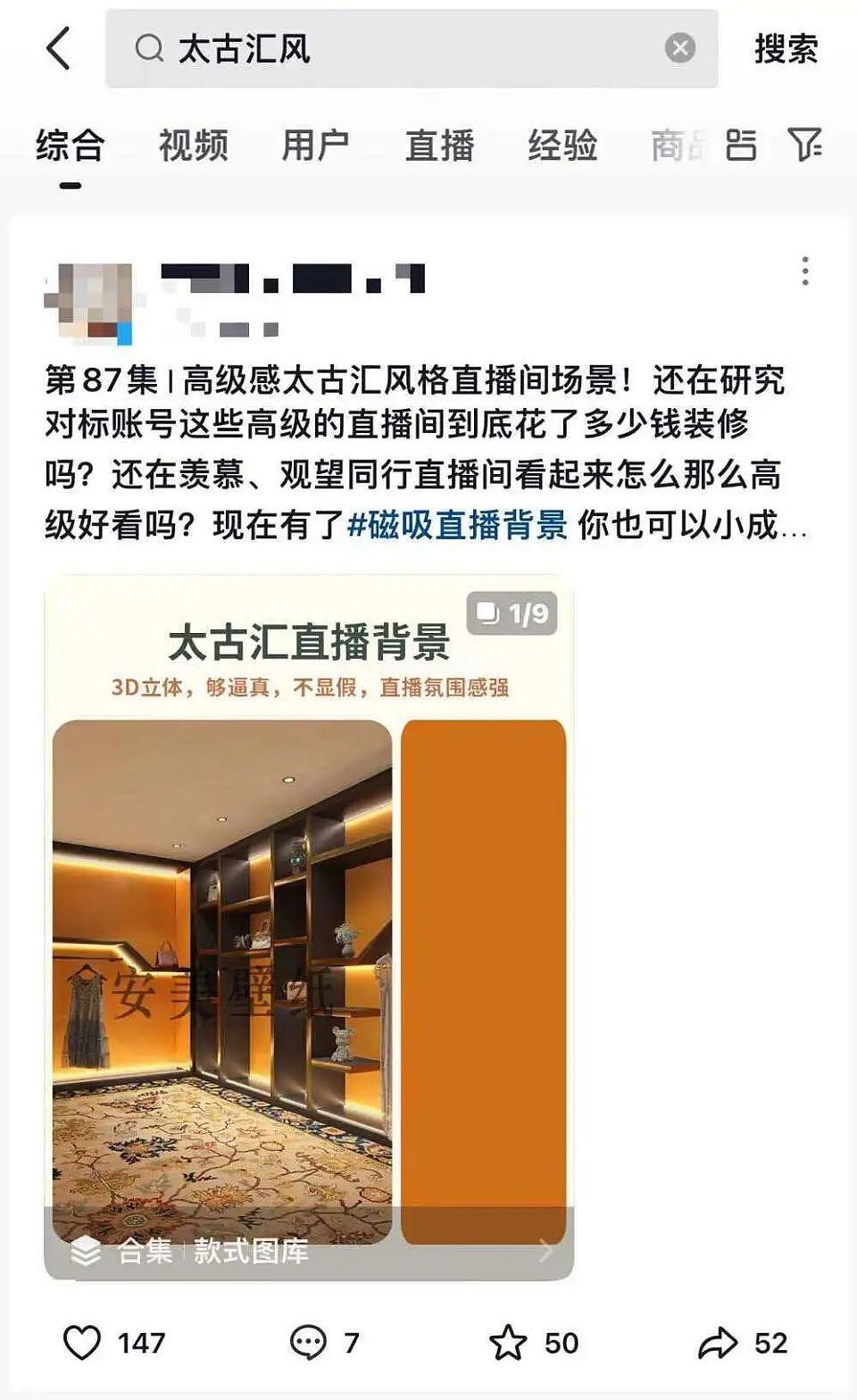 精装的澳门coco姐：不在澳门在广州，搭建同款直播间仅需5万元（组图） - 3