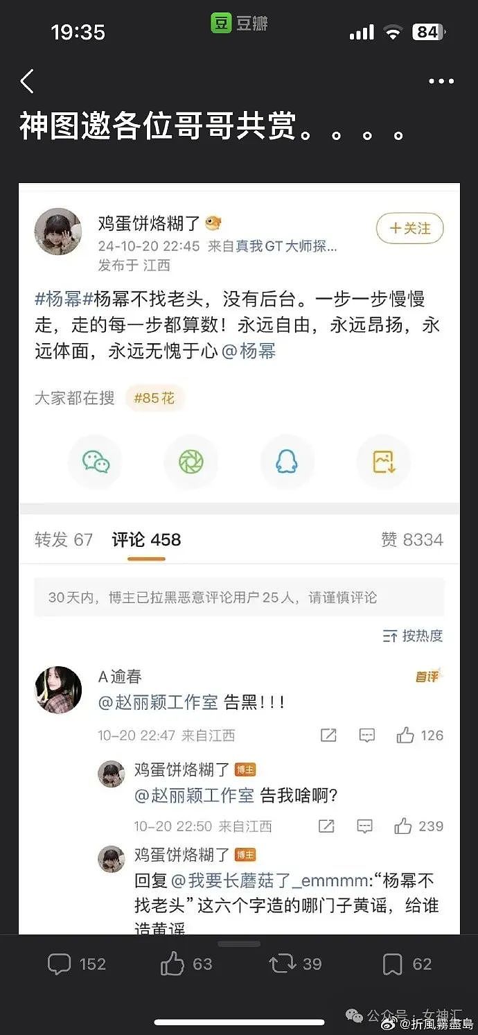 【爆笑】公司两个已婚男女在搞暧昧？不小心被同事发现了？网友傻眼：这细节出乎意料（组图） - 45