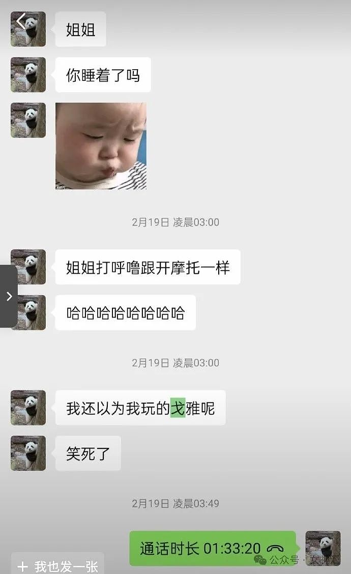 【爆笑】公司两个已婚男女在搞暧昧？不小心被同事发现了？网友傻眼：这细节出乎意料（组图） - 7