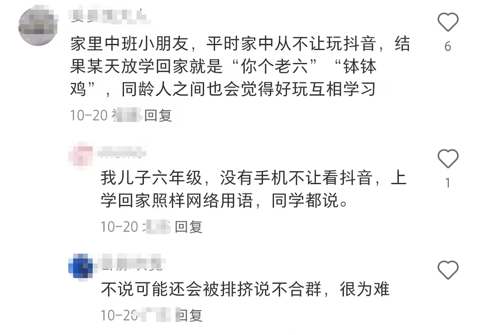 “哈哈哈哈哈，笑死”，杭州五年级小学生一篇作文，让语文老师沉默了（组图） - 4