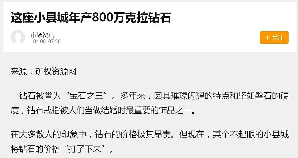 河南人造钻石冲击新西兰市场，没钱也能克拉自由！本地店家发出警告……（组图） - 3