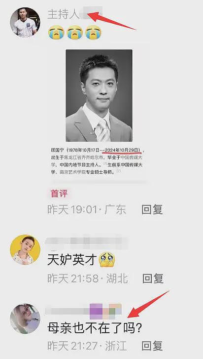 前央视主持人顾国宁去世，家人痛哭悼念，学生曝他妈妈也去世了（组图） - 13