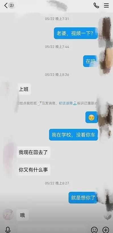 这一次，出轨自己学生的金华女教师，“底裤”都快要被扒光了（组图） - 10