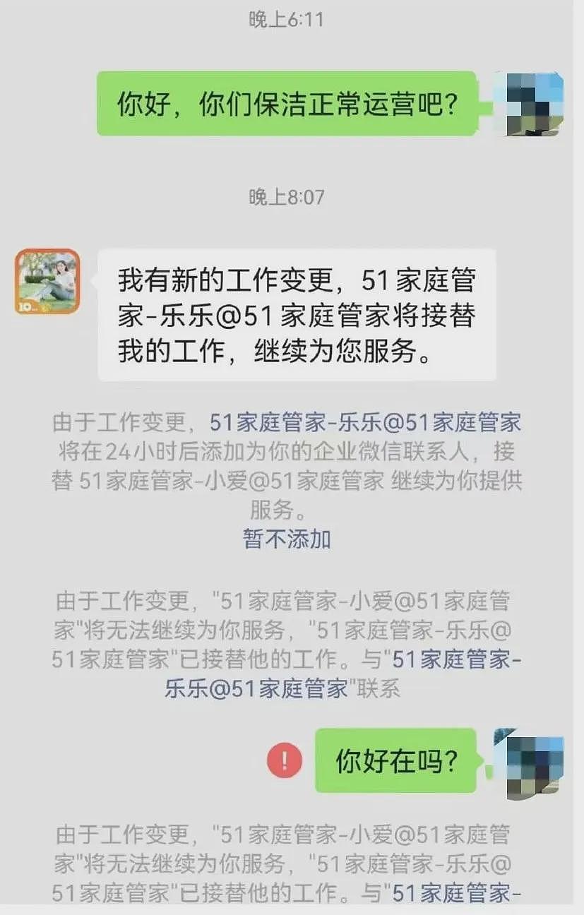 暂停服务，全部下架！有人刚充10万元，网友：都“出事了”还在催我办卡！知名平台发文回应（组图） - 5