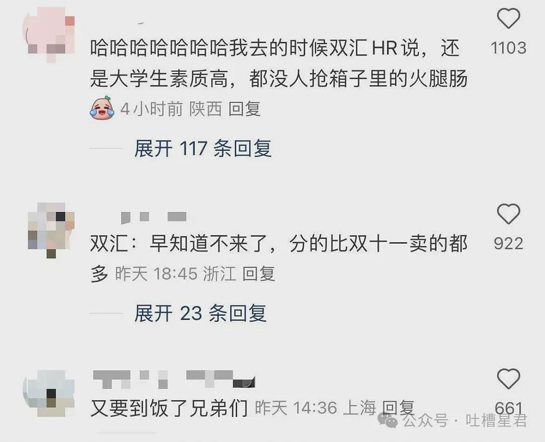 【爆笑】买房抽奖喜提迈巴赫…？网友：气得我神券都不膨胀了（组图） - 20