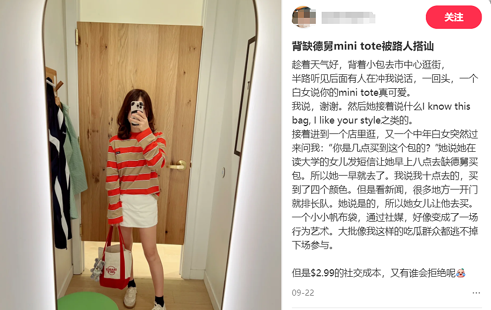 “3美元购物袋被留学生抢成土特产”，这“美国胖东来”咋让“有点文化但没钱”的新中产上头？（组图） - 6