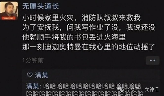 【爆笑】公司两个已婚男女在搞暧昧？不小心被同事发现了？网友傻眼：这细节出乎意料（组图） - 42