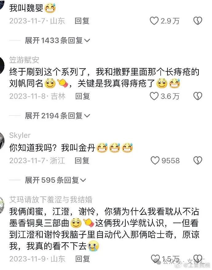 【爆笑】公司两个已婚男女在搞暧昧？不小心被同事发现了？网友傻眼：这细节出乎意料（组图） - 49