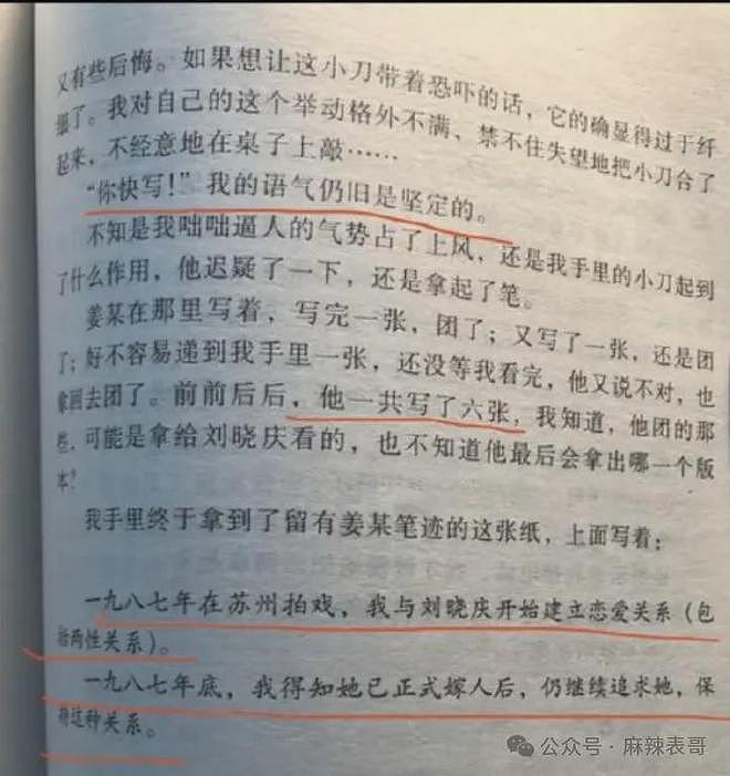 刘晓庆出轨？她的人生轨迹可不要太精彩（组图） - 62