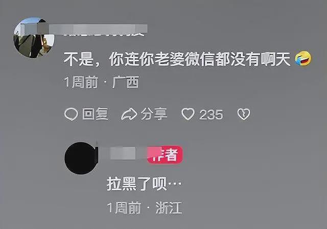 这一次，出轨自己学生的金华女教师，“底裤”都快要被扒光了（组图） - 23