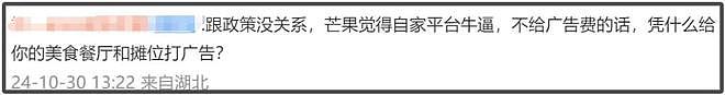 芒果台又惹争议！给《花少6》美食大量打码，被网友吐槽格局太小（组图） - 15